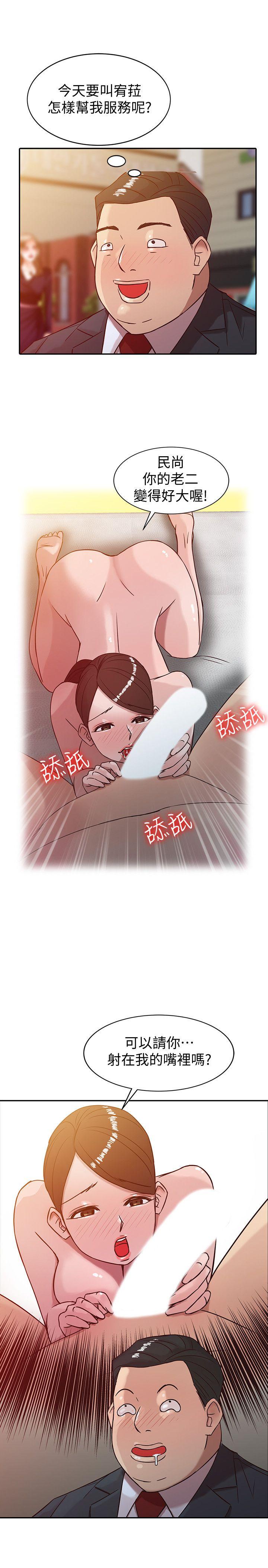 [Manhwa] Taming my sister-in-law Incest, big tits, incompetence#[24P]-13