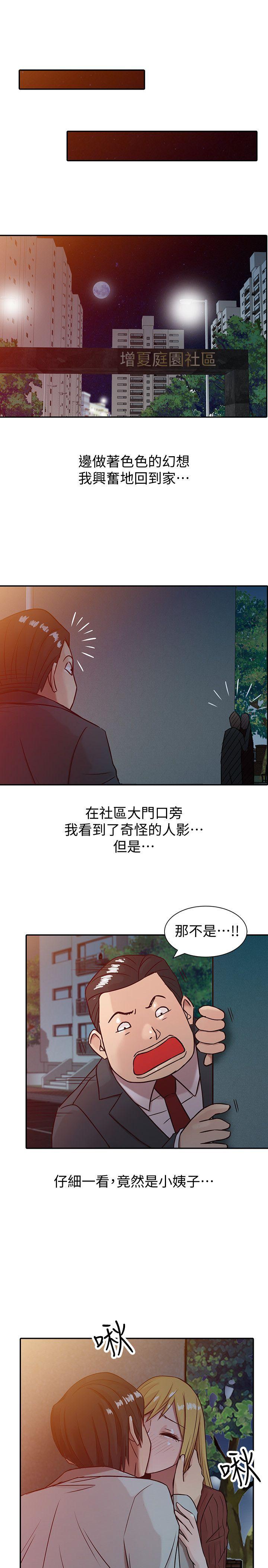 [Manhwa] Taming my sister-in-law Incest, big tits, incompetence#[24P]-15