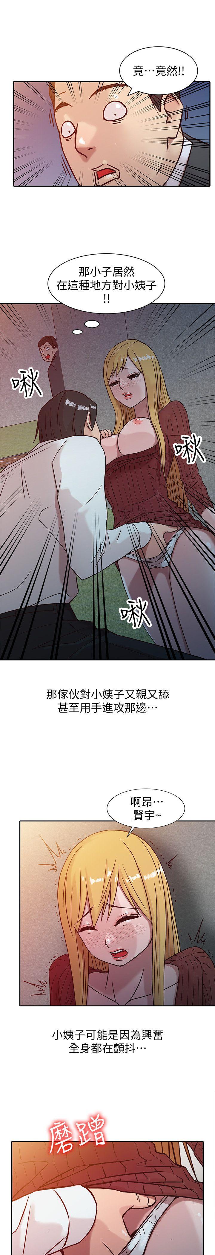 [Manhwa] Taming my sister-in-law Incest, big tits, incompetence#[24P]-21