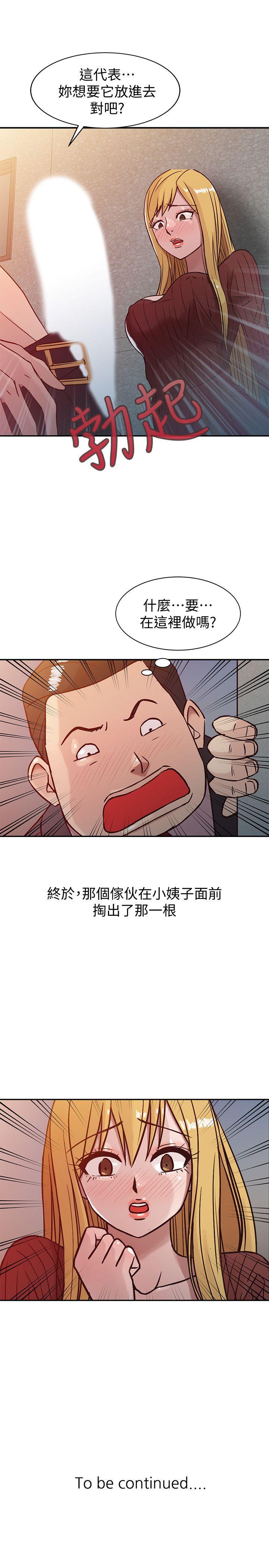 [Manhwa] Taming my sister-in-law Incest, big tits, incompetence#[24P]-23