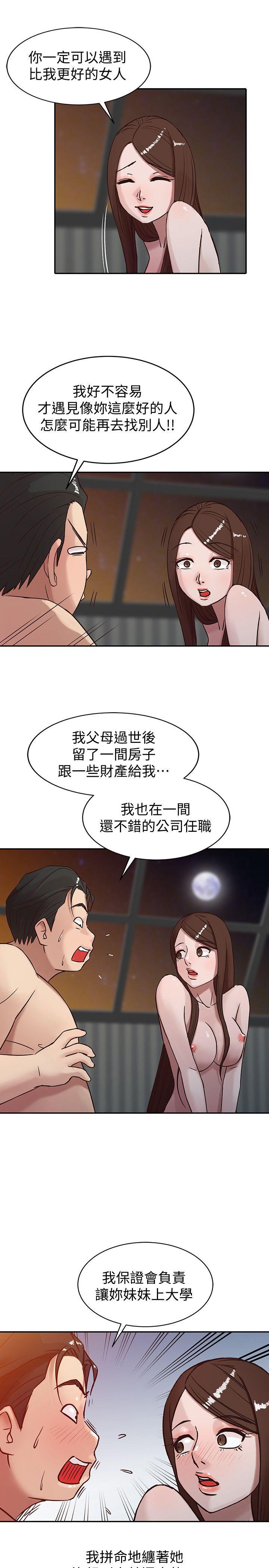 [Manhwa] Taming my sister-in-law Incest, big tits, incompetence#[24P]-5