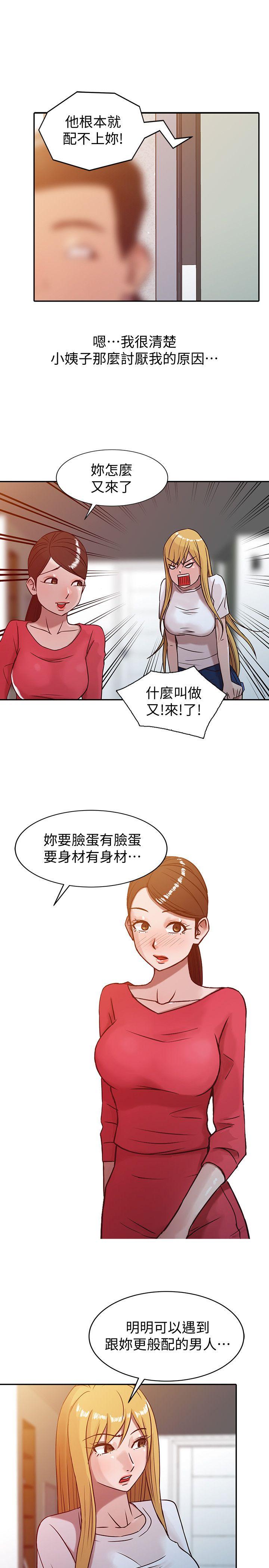 [Manhwa] Taming my sister-in-law Incest, big tits, incompetence#[24P]-9