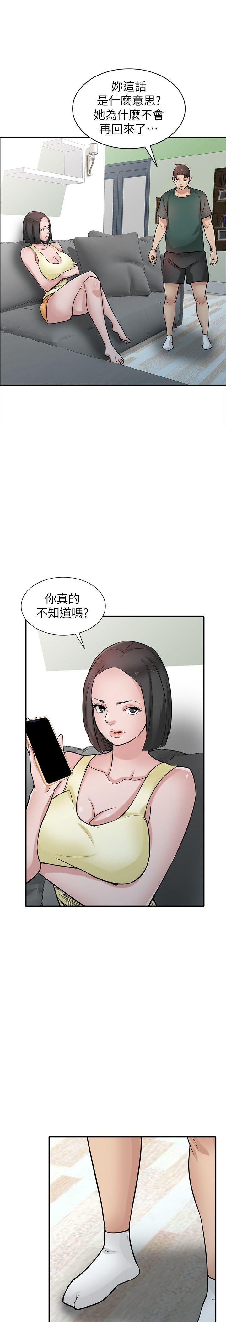 [韩国漫画] 驯服小姨子 乱伦,巨乳大奶, 不伦#[32P]-5