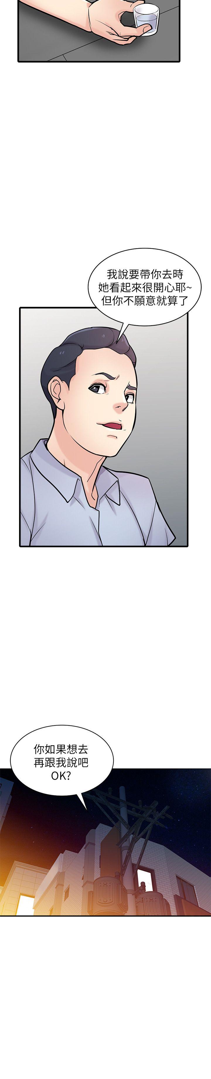 [Manhwa] Taming my sister-in-law Incest, big tits, incompetence#[39P]-16