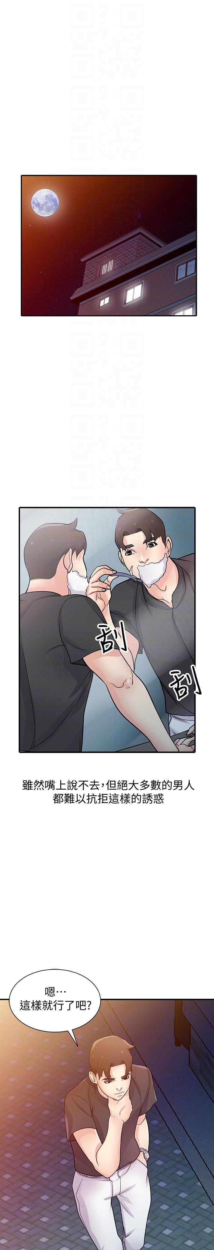 [Manhwa] Taming my sister-in-law Incest, big tits, incompetence#[39P]-17