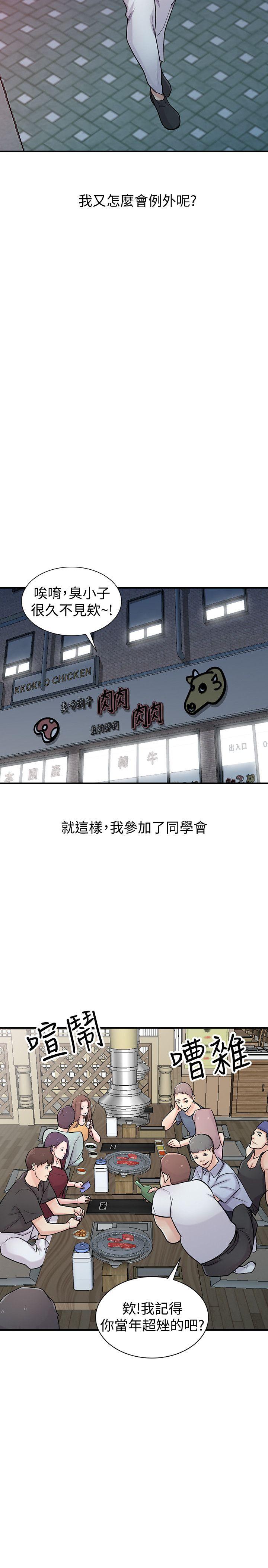 [Manhwa] Taming my sister-in-law Incest, big tits, incompetence#[39P]-18