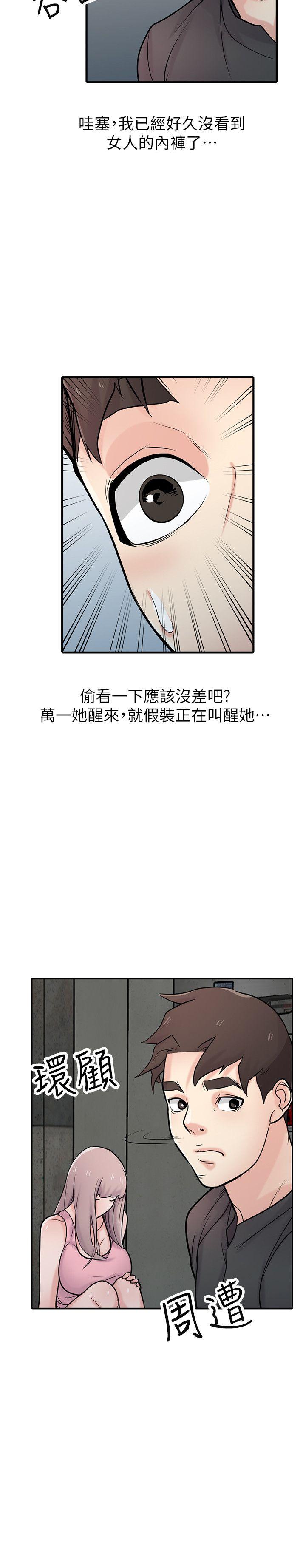 [Manhwa] Taming my sister-in-law Incest, big tits, incompetence#[39P]-30