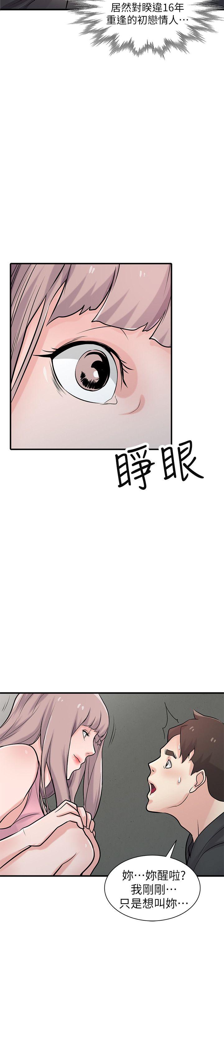 [Manhwa] Taming my sister-in-law Incest, big tits, incompetence#[39P]-32