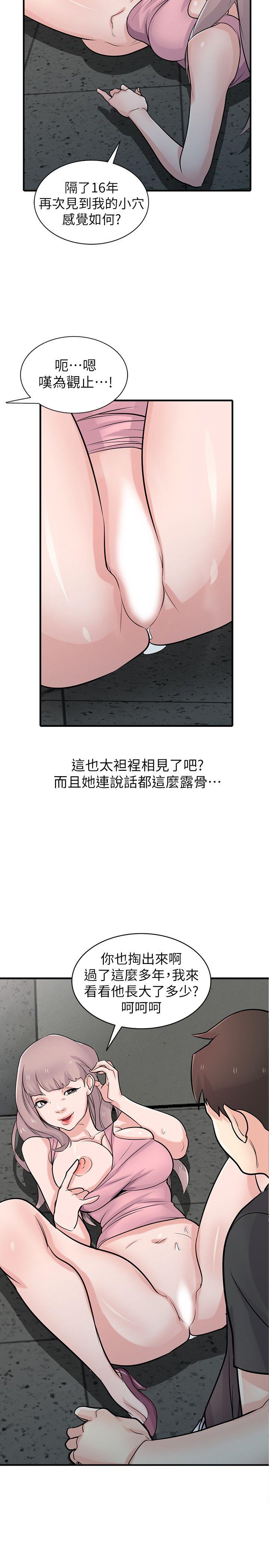 [Manhwa] Taming my sister-in-law Incest, big tits, incompetence#[39P]-34