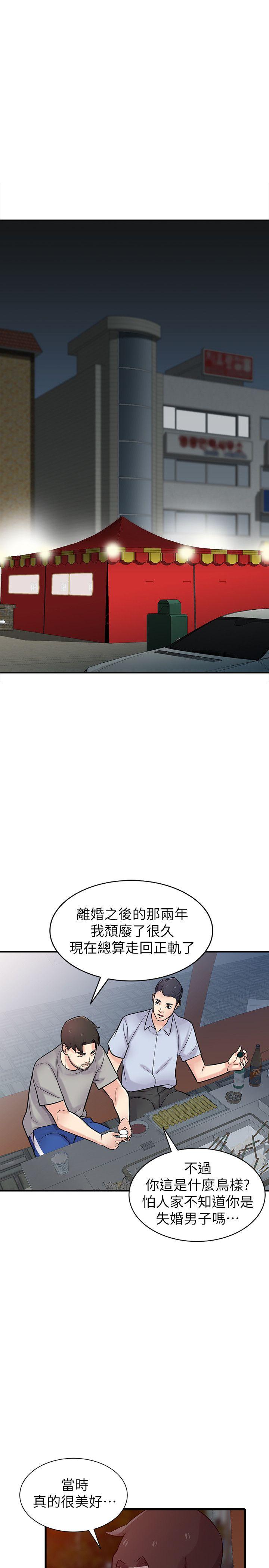 [Manhwa] Taming my sister-in-law Incest, big tits, incompetence#[39P]-4