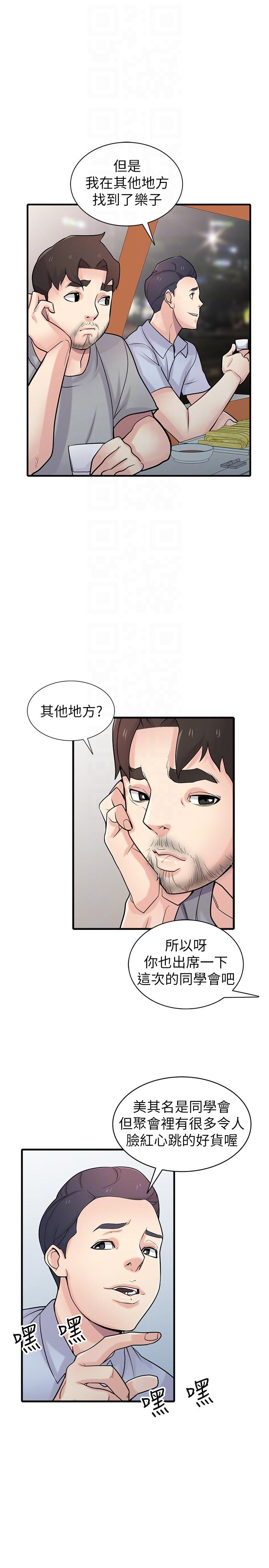 [Manhwa] Taming my sister-in-law Incest, big tits, incompetence#[39P]-7