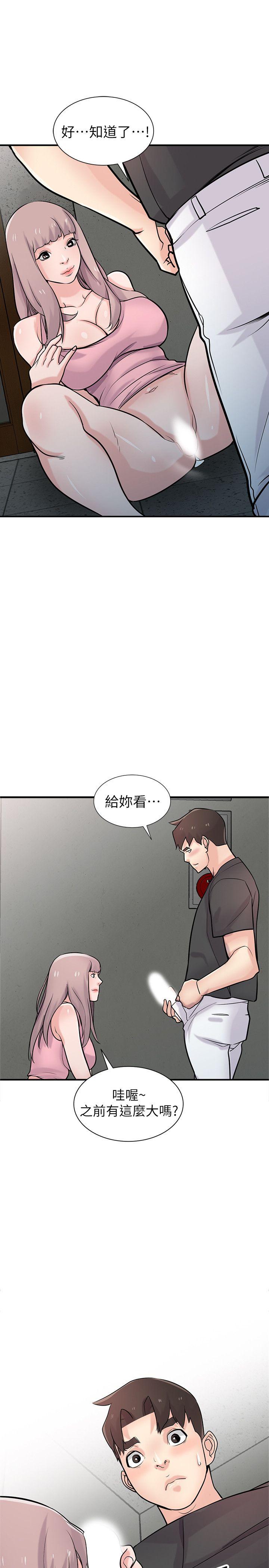 [Manhwa] Taming my sister-in-law Incest, big tits, incompetence#[36P]-1