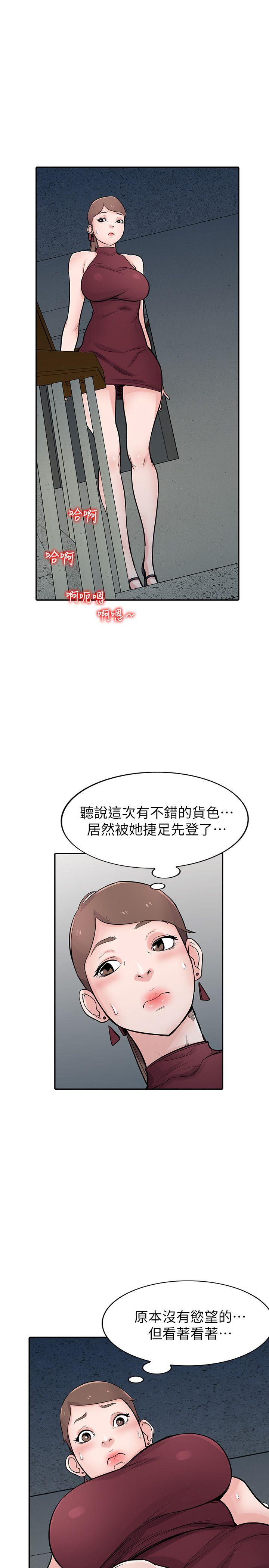 [Manhwa] Taming my sister-in-law Incest, big tits, incompetence#[36P]-14