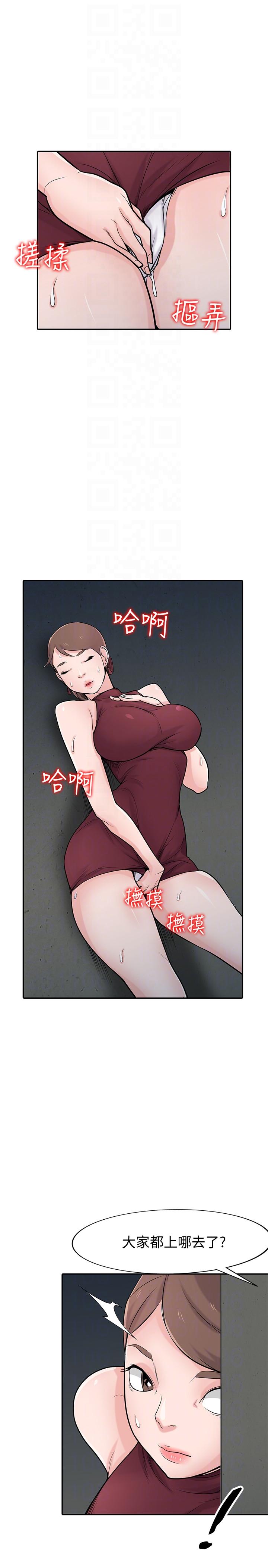 [Manhwa] Taming my sister-in-law Incest, big tits, incompetence#[36P]-17