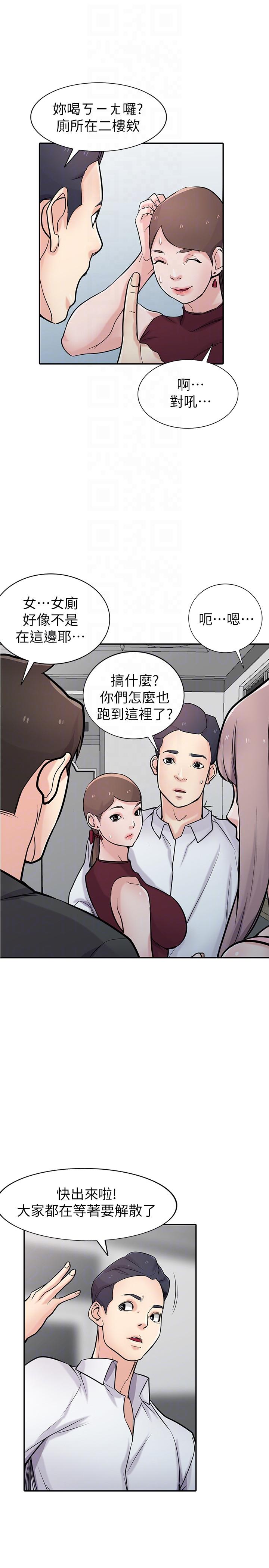 [Manhwa] Taming my sister-in-law Incest, big tits, incompetence#[36P]-19