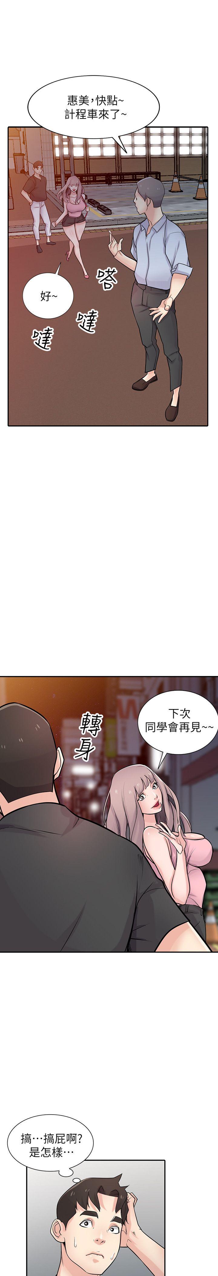 [Manhwa] Taming my sister-in-law Incest, big tits, incompetence#[36P]-24