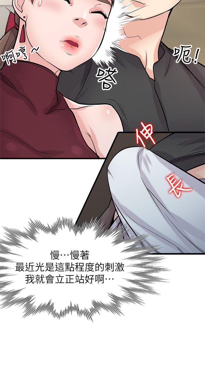 [Manhwa] Taming my sister-in-law Incest, big tits, incompetence#[36P]-32