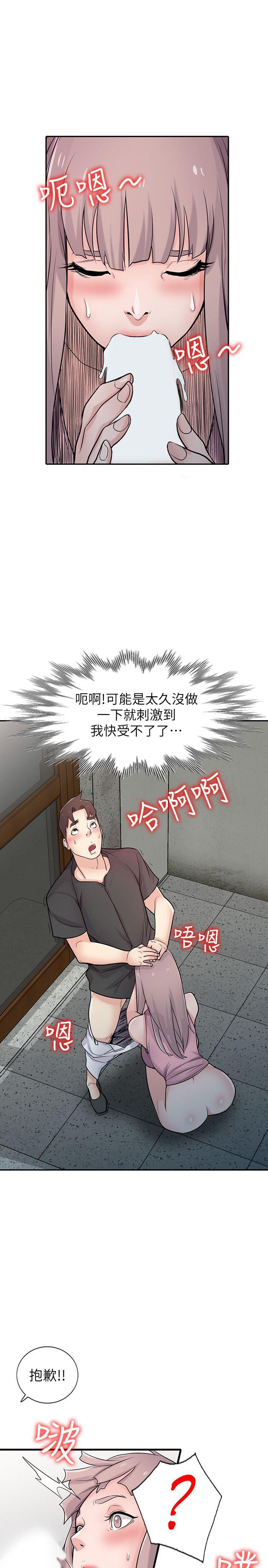 [Manhwa] Taming my sister-in-law Incest, big tits, incompetence#[36P]-5