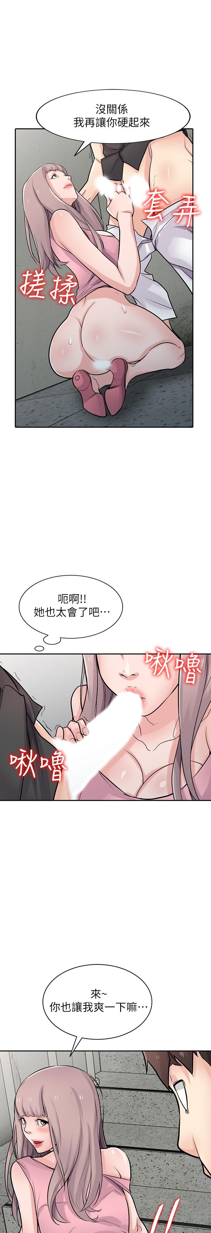 [Manhwa] Taming my sister-in-law Incest, big tits, incompetence#[36P]-8