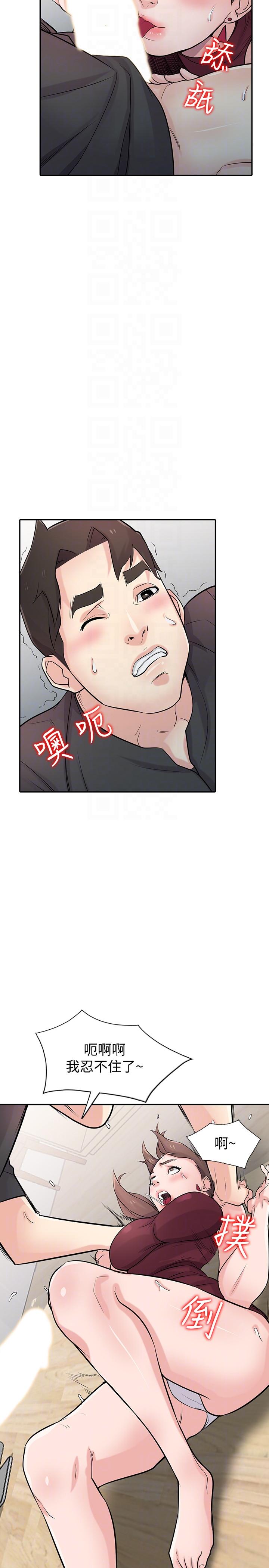 [韩国漫画] 驯服小姨子 乱伦,巨乳大奶, 不伦#[34P]-17