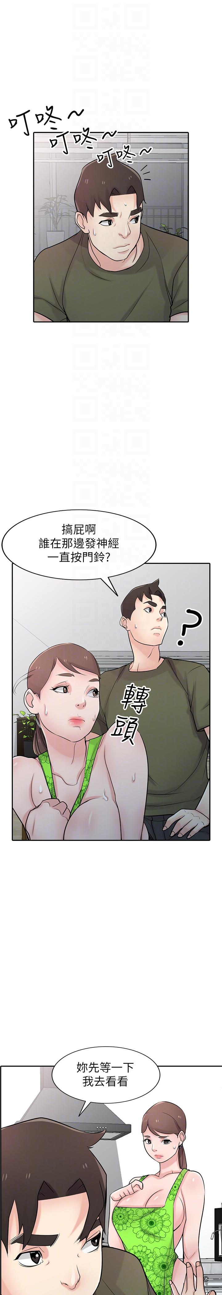 [韩国漫画] 驯服小姨子 乱伦,巨乳大奶, 不伦#[35P]-13