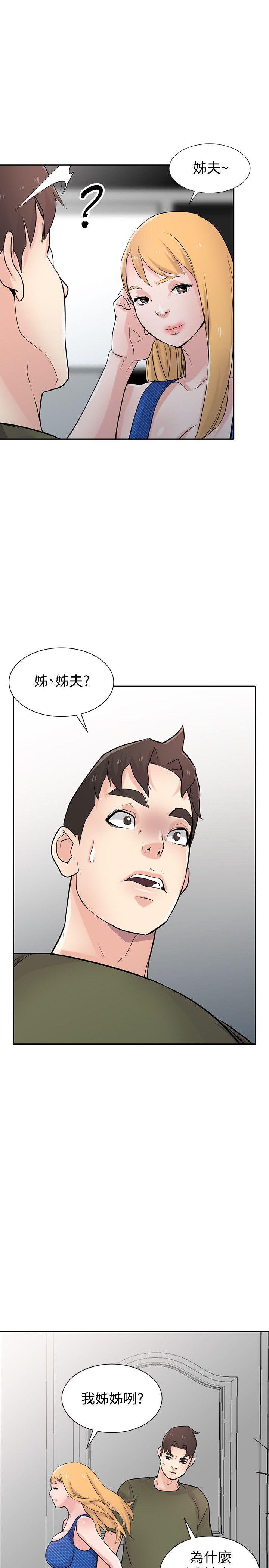 [韩国漫画] 驯服小姨子 乱伦,巨乳大奶, 不伦#[35P]-16