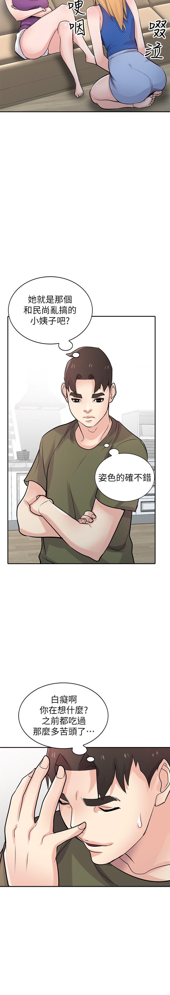 [韩国漫画] 驯服小姨子 乱伦,巨乳大奶, 不伦#[35P]-20