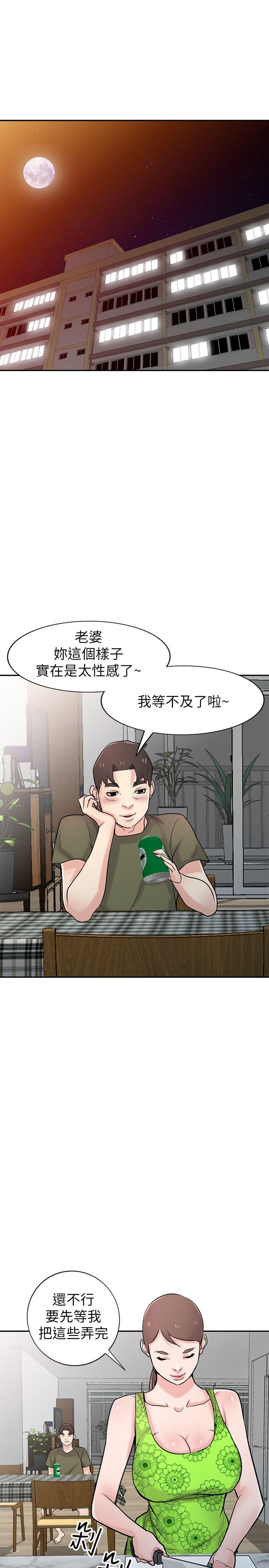 [韩国漫画] 驯服小姨子 乱伦,巨乳大奶, 不伦#[35P]-5