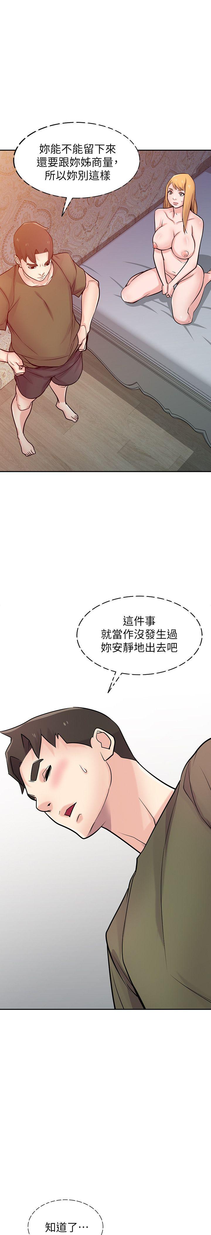 [韩国漫画] 驯服小姨子 乱伦,巨乳大奶, 不伦#[37P]-10