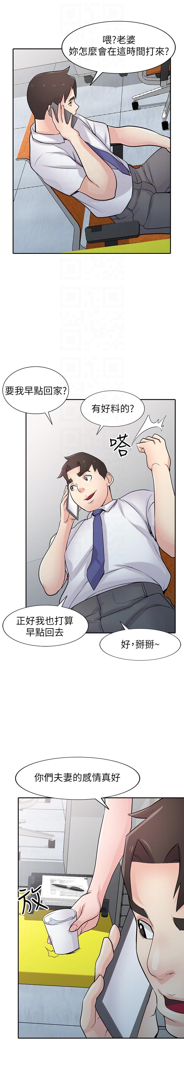 [韩国漫画] 驯服小姨子 乱伦,巨乳大奶, 不伦#[37P]-23