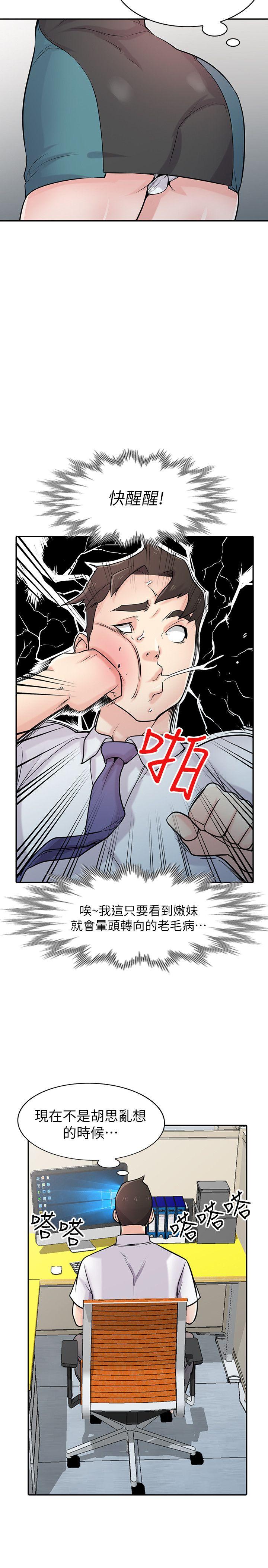 [韩国漫画] 驯服小姨子 乱伦,巨乳大奶, 不伦#[37P]-26