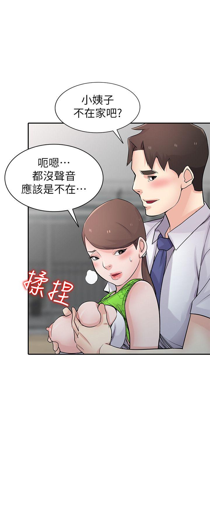 [韩国漫画] 驯服小姨子 乱伦,巨乳大奶, 不伦#[37P]-30