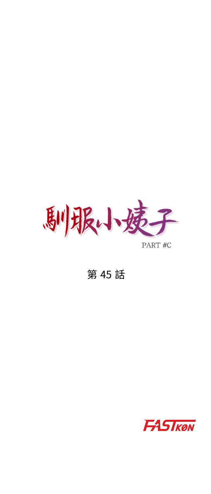 [韩国漫画] 驯服小姨子 乱伦,巨乳大奶, 不伦#[37P]-4
