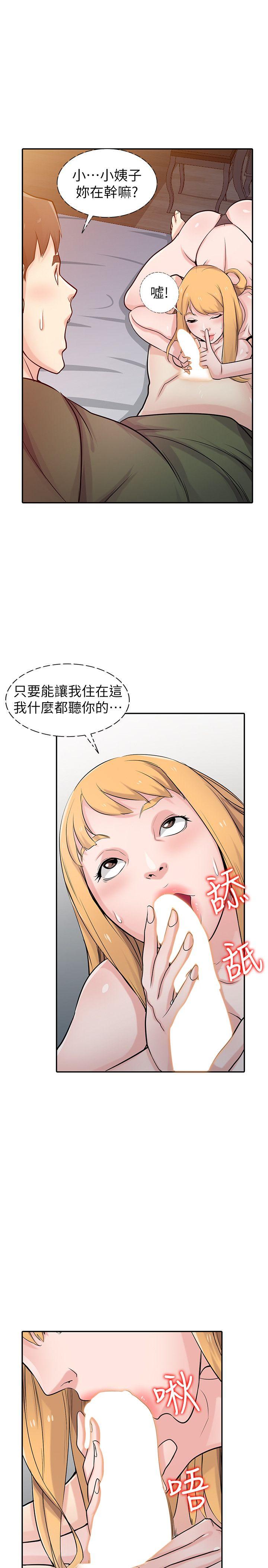 [韩国漫画] 驯服小姨子 乱伦,巨乳大奶, 不伦#[37P]-5