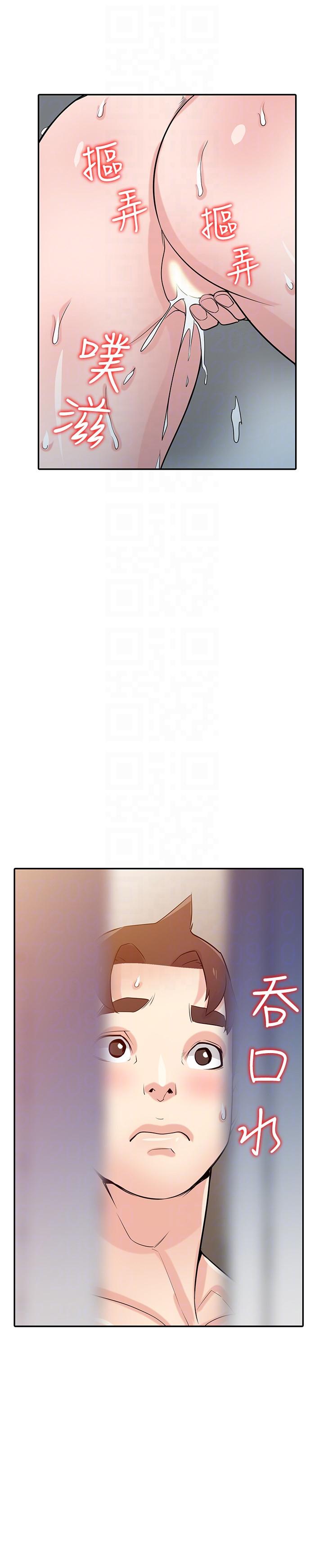 [Manhwa] Taming my sister-in-law Incest, big tits, incompetence#[33P]-27