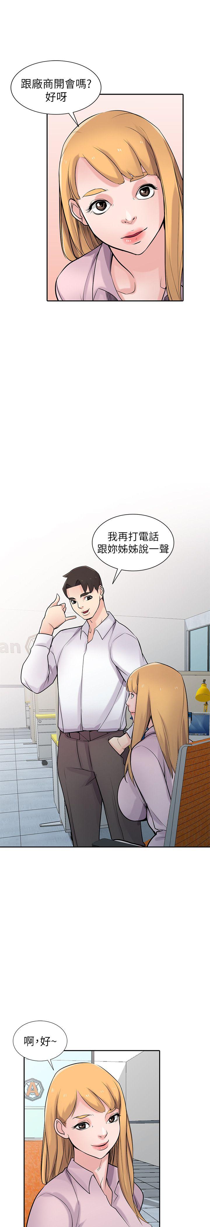 [Manhwa] Taming my sister-in-law Incest, big tits, incompetence#[33P]-10