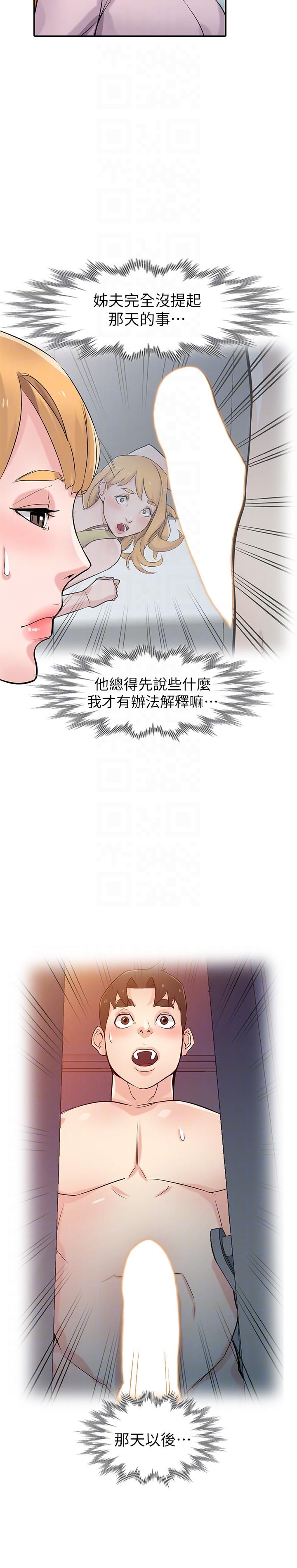 [Manhwa] Taming my sister-in-law Incest, big tits, incompetence#[33P]-11