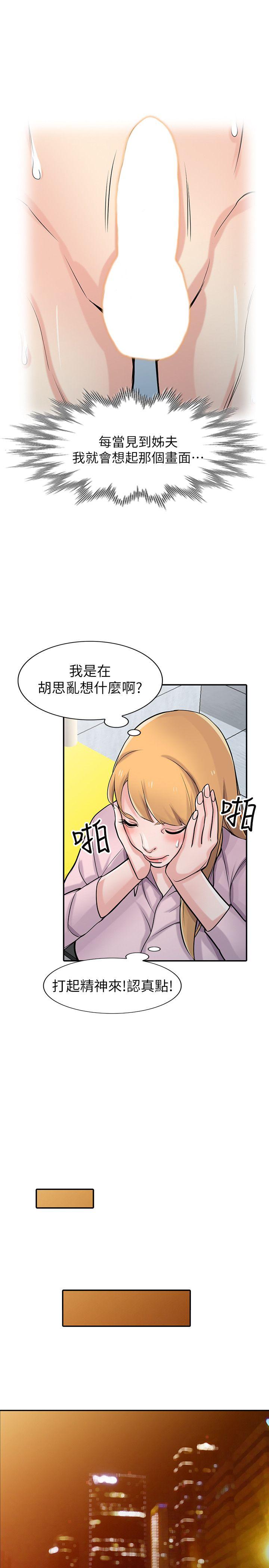 [Manhwa] Taming my sister-in-law Incest, big tits, incompetence#[33P]-12