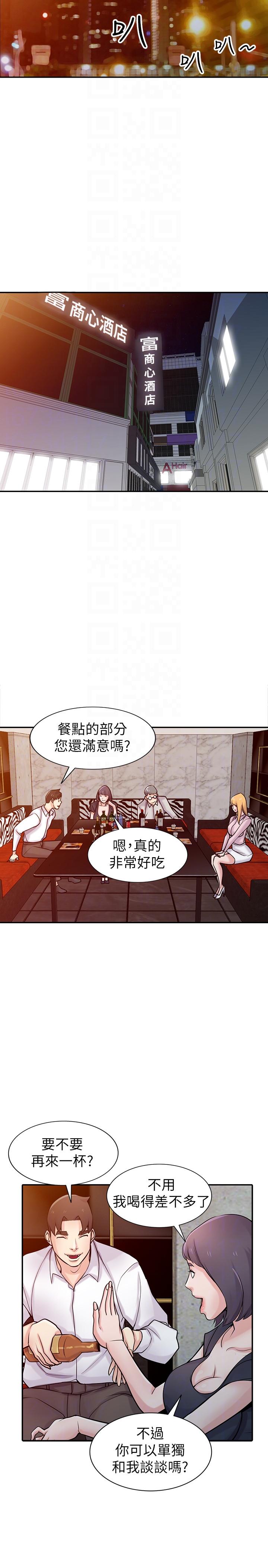 [Manhwa] Taming my sister-in-law Incest, big tits, incompetence#[33P]-13