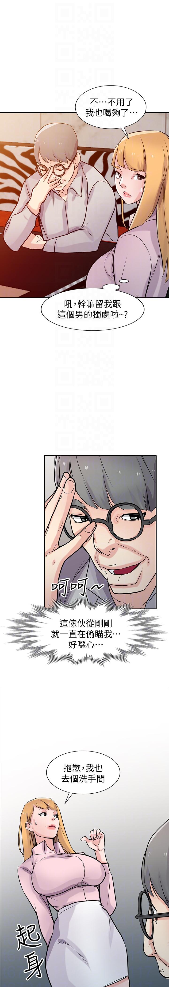 [Manhwa] Taming my sister-in-law Incest, big tits, incompetence#[33P]-17