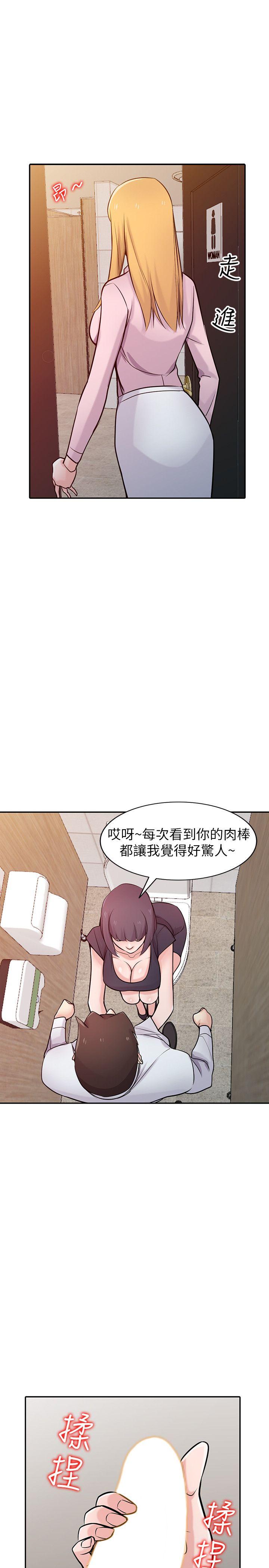 [Manhwa] Taming my sister-in-law Incest, big tits, incompetence#[33P]-20