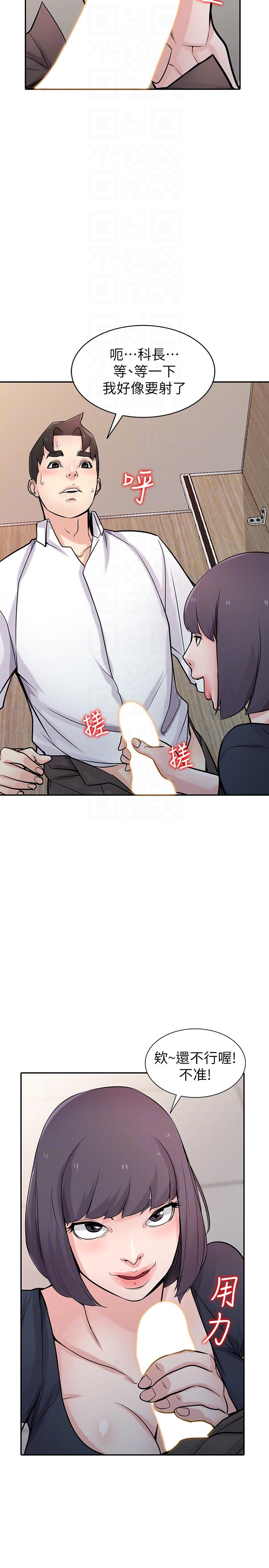 [Manhwa] Taming my sister-in-law Incest, big tits, incompetence#[33P]-21