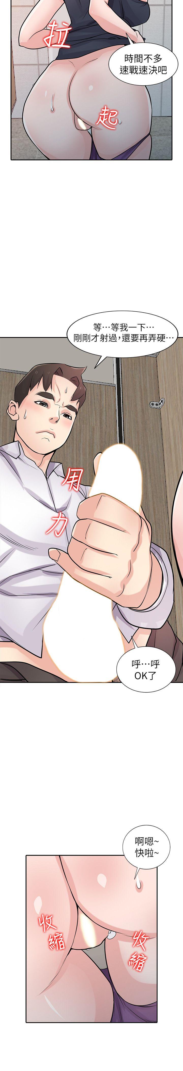 [Manhwa] Taming my sister-in-law Incest, big tits, incompetence#[33P]-24