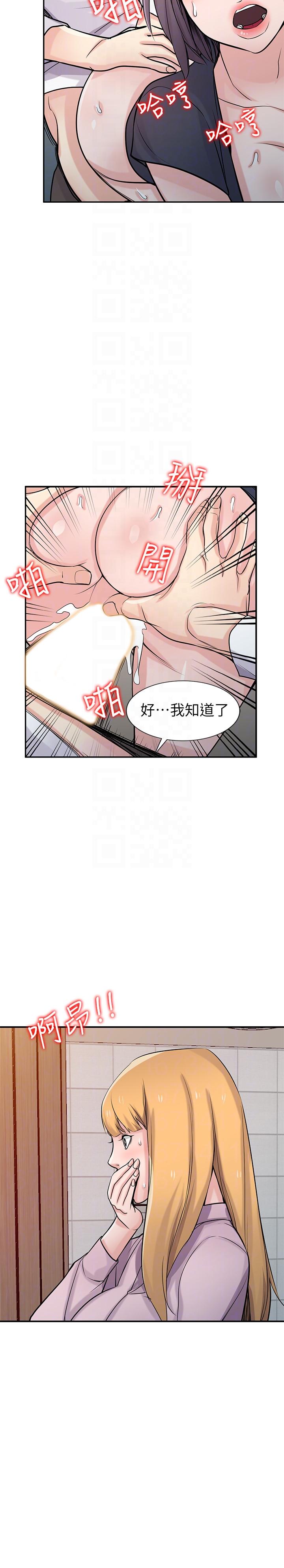 [Manhwa] Taming my sister-in-law Incest, big tits, incompetence#[33P]-27