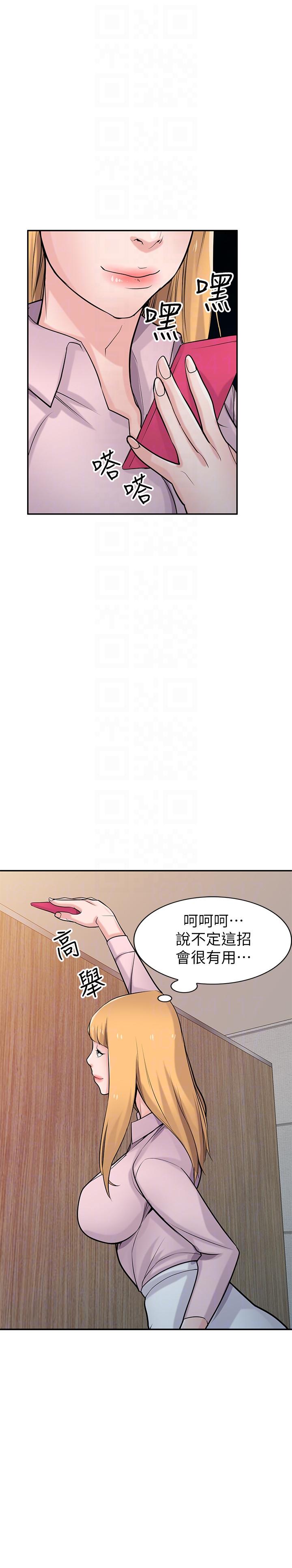 [Manhwa] Taming my sister-in-law Incest, big tits, incompetence#[33P]-29