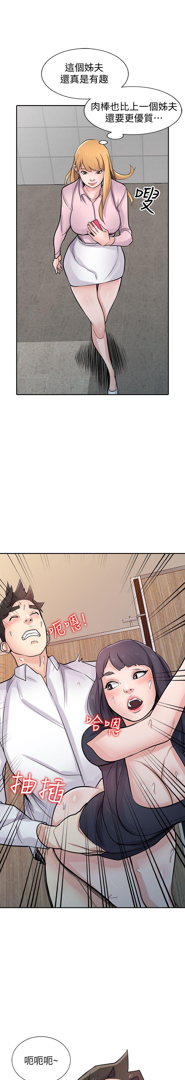 [Manhwa] Taming my sister-in-law Incest, big tits, incompetence#[33P]-30