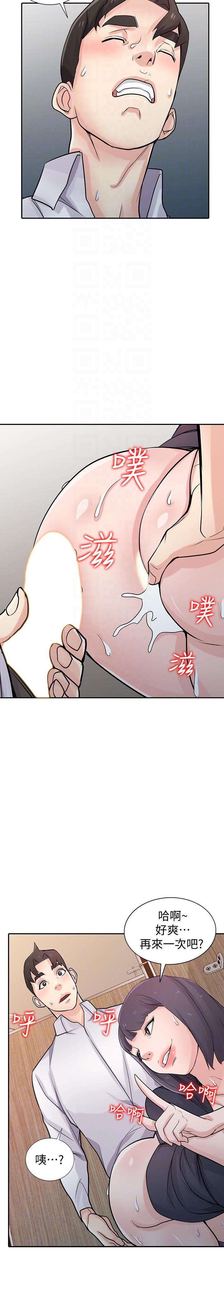 [Manhwa] Taming my sister-in-law Incest, big tits, incompetence#[33P]-31