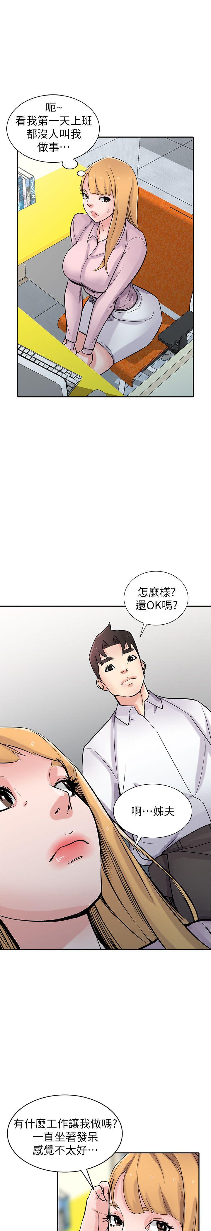 [Manhwa] Taming my sister-in-law Incest, big tits, incompetence#[33P]-8