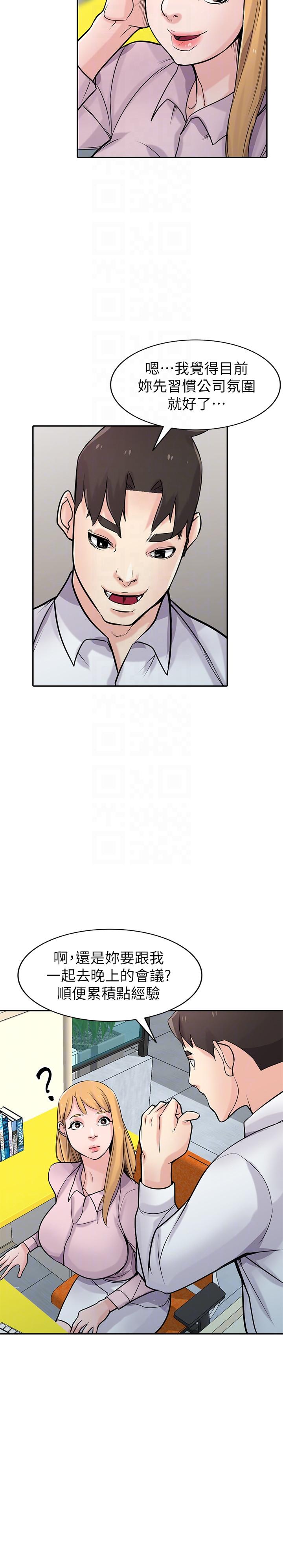 [Manhwa] Taming my sister-in-law Incest, big tits, incompetence#[33P]-9