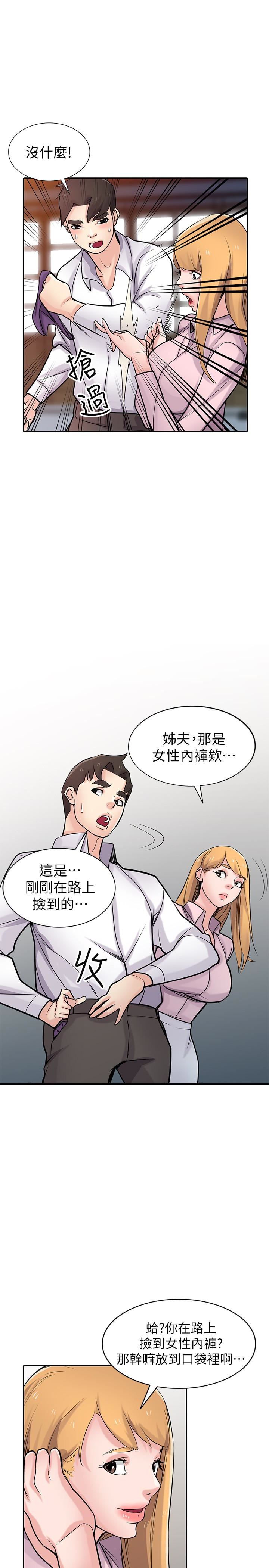 [韩国漫画] 驯服小姨子 乱伦,巨乳大奶, 不伦#[29P]-17